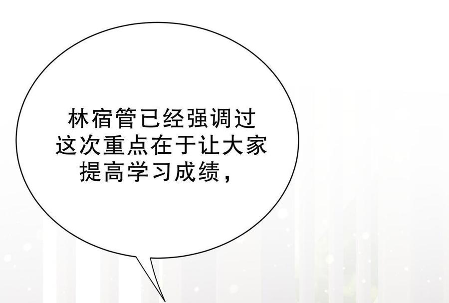 《我的未婚夫候选人》第51话 姐姐你放心好了 第38页