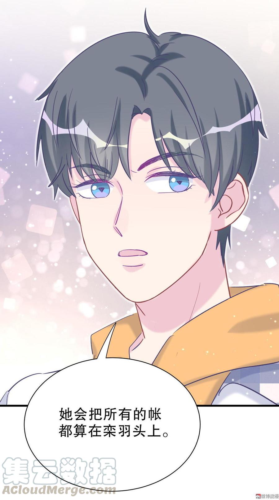 《我的未婚夫候选人》第51话 姐姐你放心好了 第41页