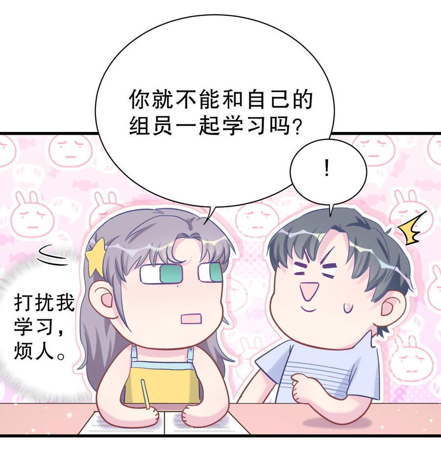 《我的未婚夫候选人》第51话 姐姐你放心好了 第45页