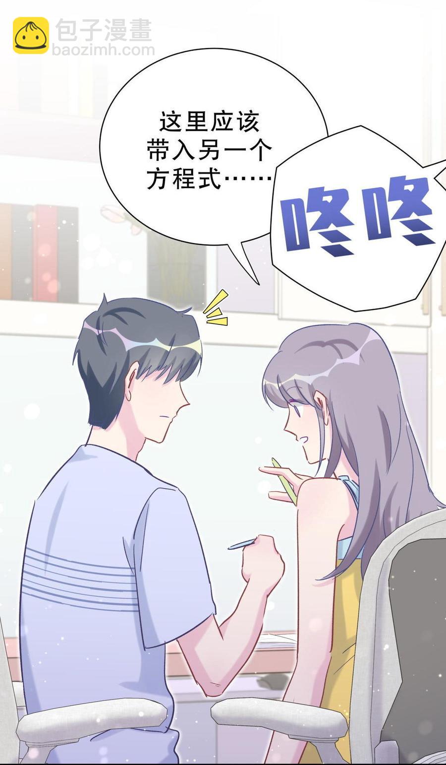 《我的未婚夫候选人》第51话 姐姐你放心好了 第50页