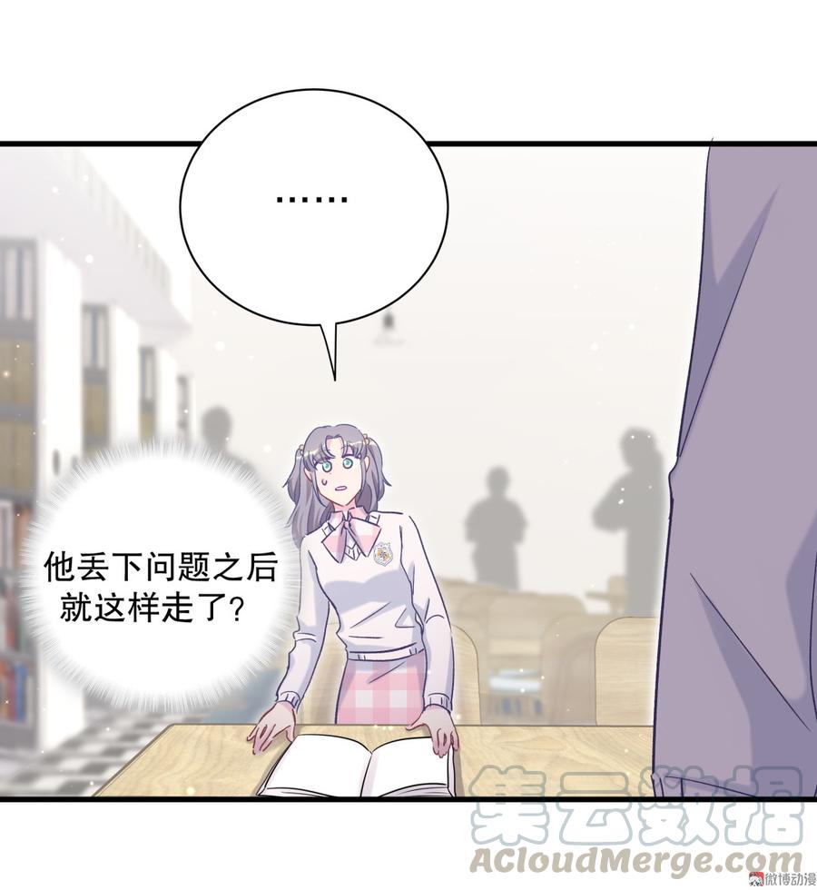 《我的未婚夫候选人》第53话 第一，是我的 第11页