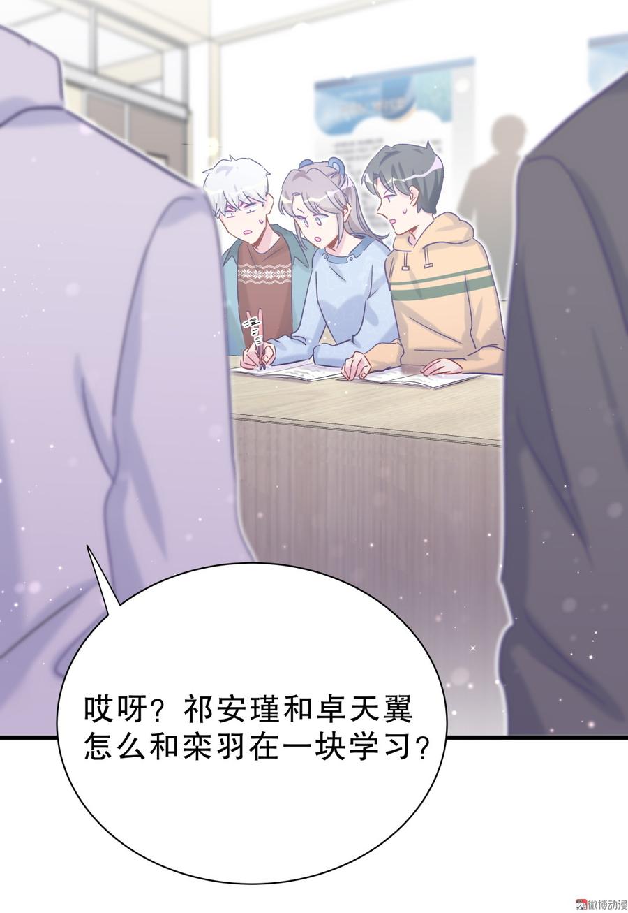 《我的未婚夫候选人》第53话 第一，是我的 第36页