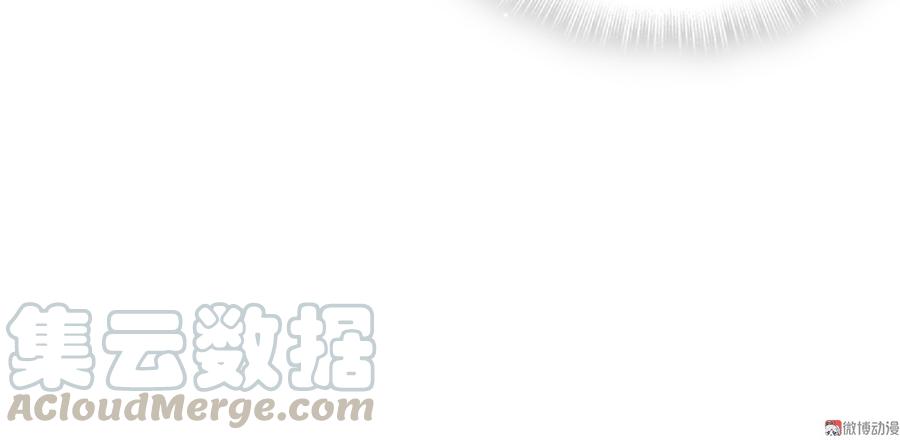 《我的未婚夫候选人》第53话 第一，是我的 第41页