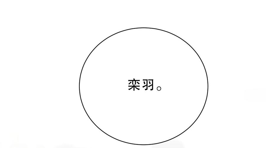 《我的未婚夫候选人》第53话 第一，是我的 第42页