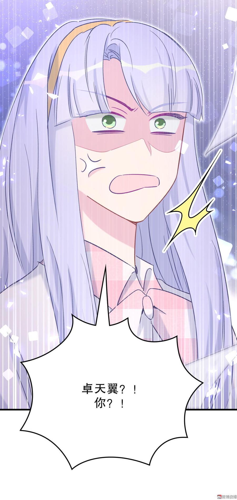 《我的未婚夫候选人》第50话 我更想看栾羽得第一 第13页