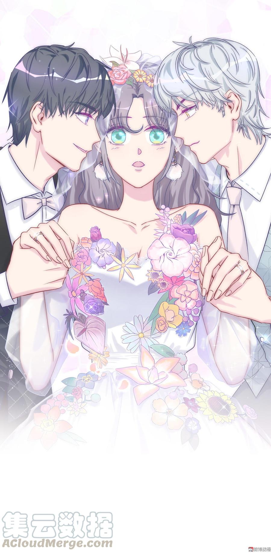 《我的未婚夫候选人》第50话 我更想看栾羽得第一 第1页