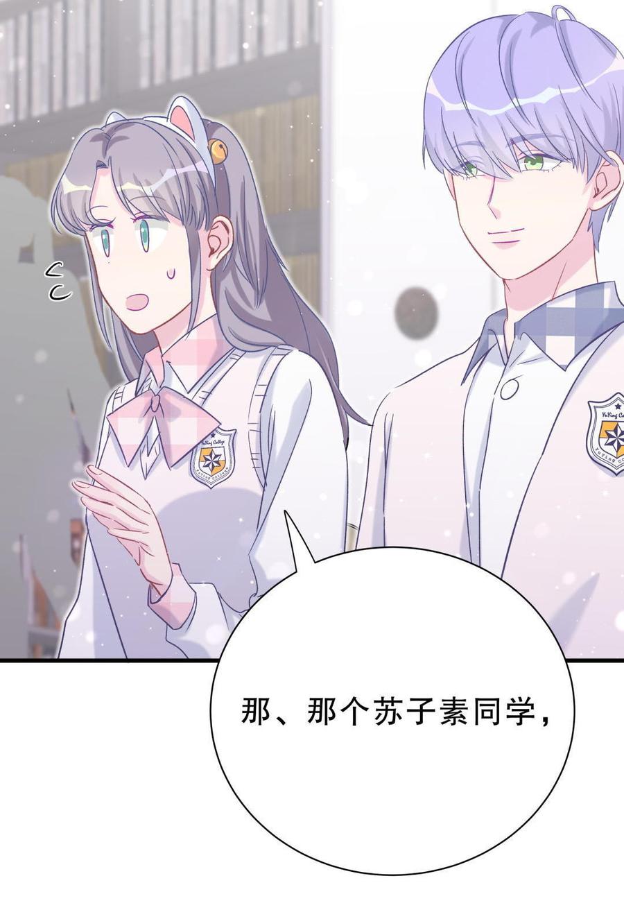 《我的未婚夫候选人》第50话 我更想看栾羽得第一 第20页
