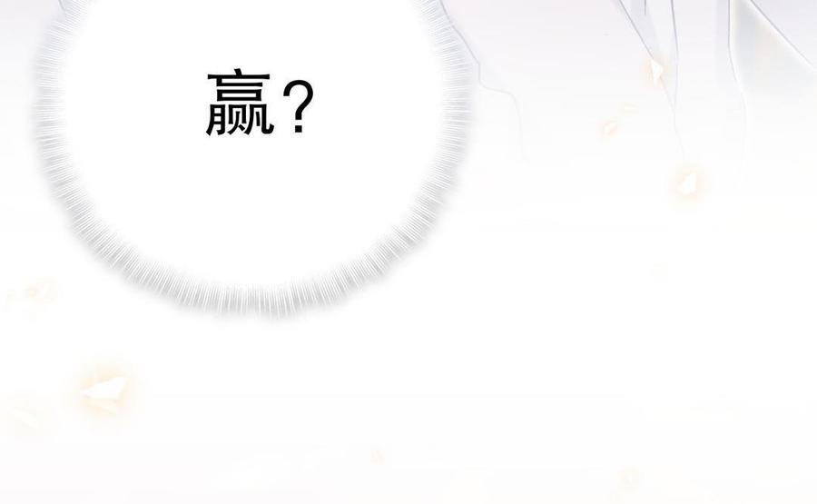 《我的未婚夫候选人》第50话 我更想看栾羽得第一 第33页