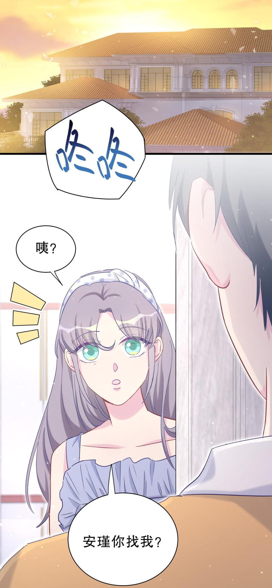 《我的未婚夫候选人》第50话 我更想看栾羽得第一 第36页