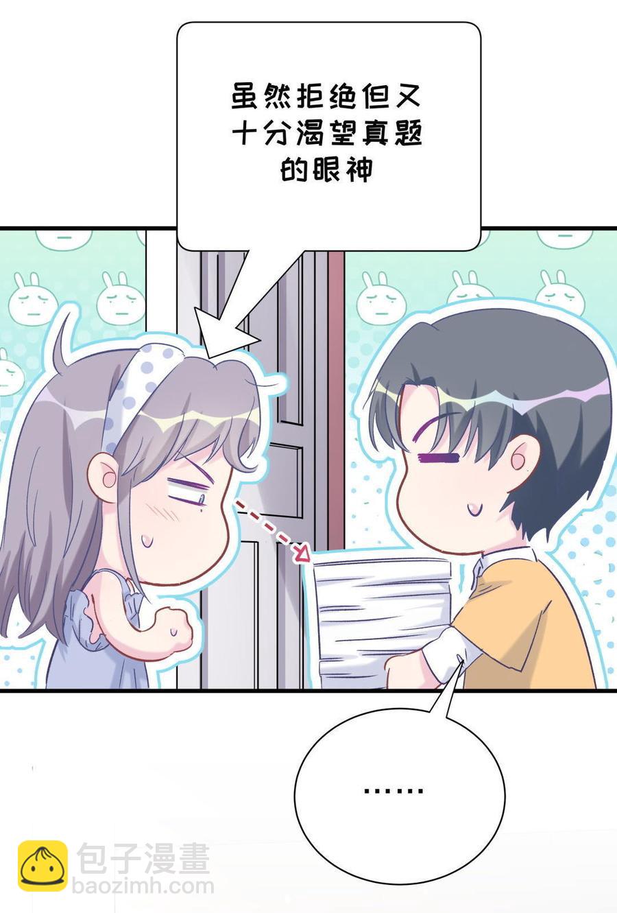 《我的未婚夫候选人》第50话 我更想看栾羽得第一 第40页