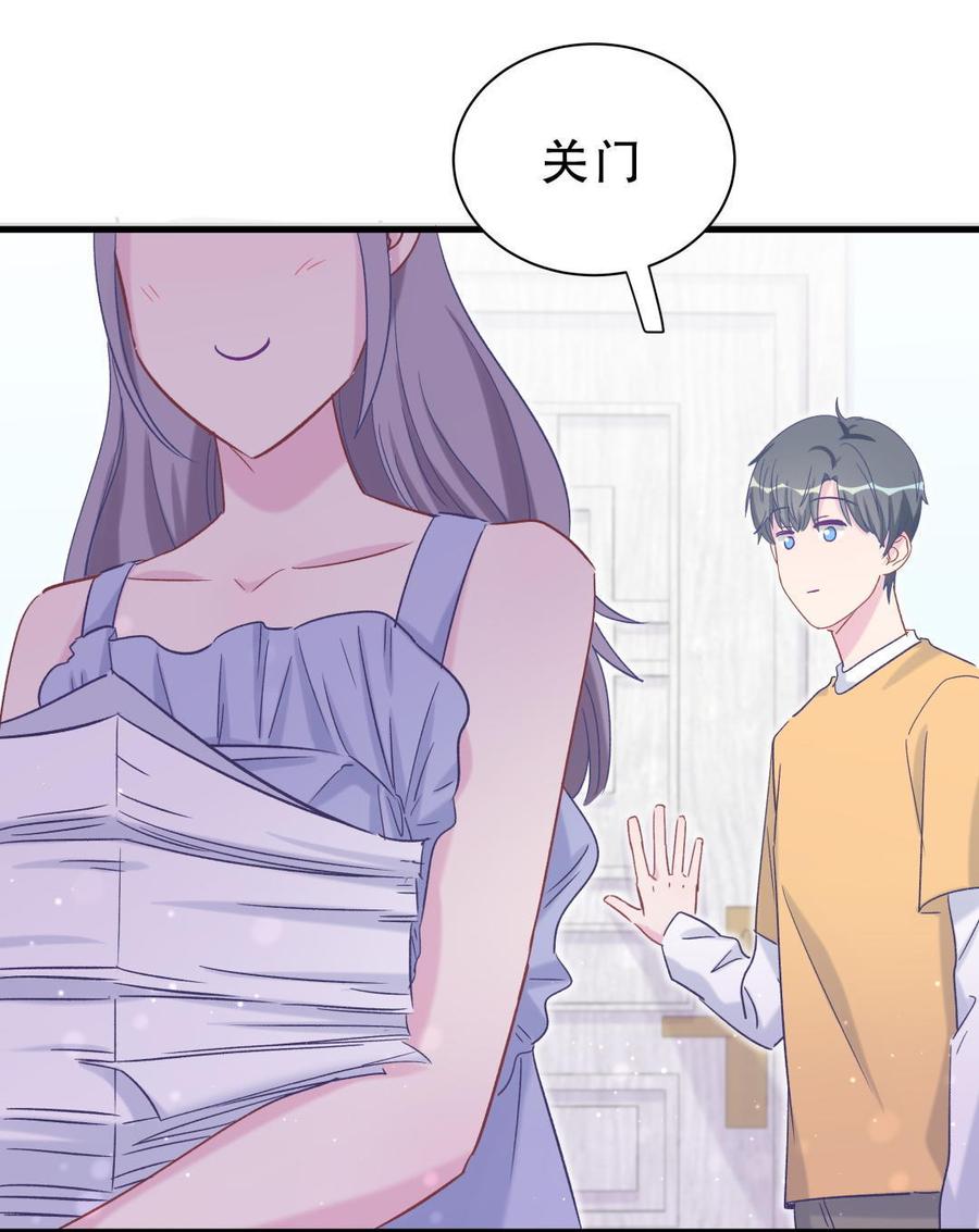 《我的未婚夫候选人》第50话 我更想看栾羽得第一 第45页