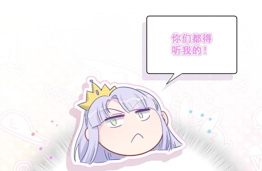 《我的未婚夫候选人》第50话 我更想看栾羽得第一 第48页