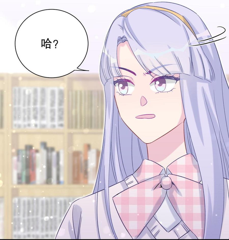 《我的未婚夫候选人》第50话 我更想看栾羽得第一 第9页