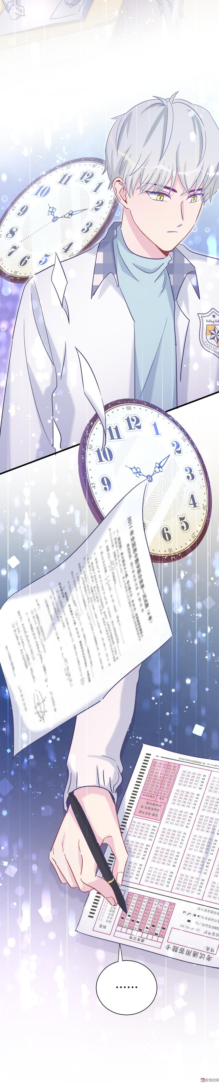 《我的未婚夫候选人》第55话 我要戒学习！ 第12页