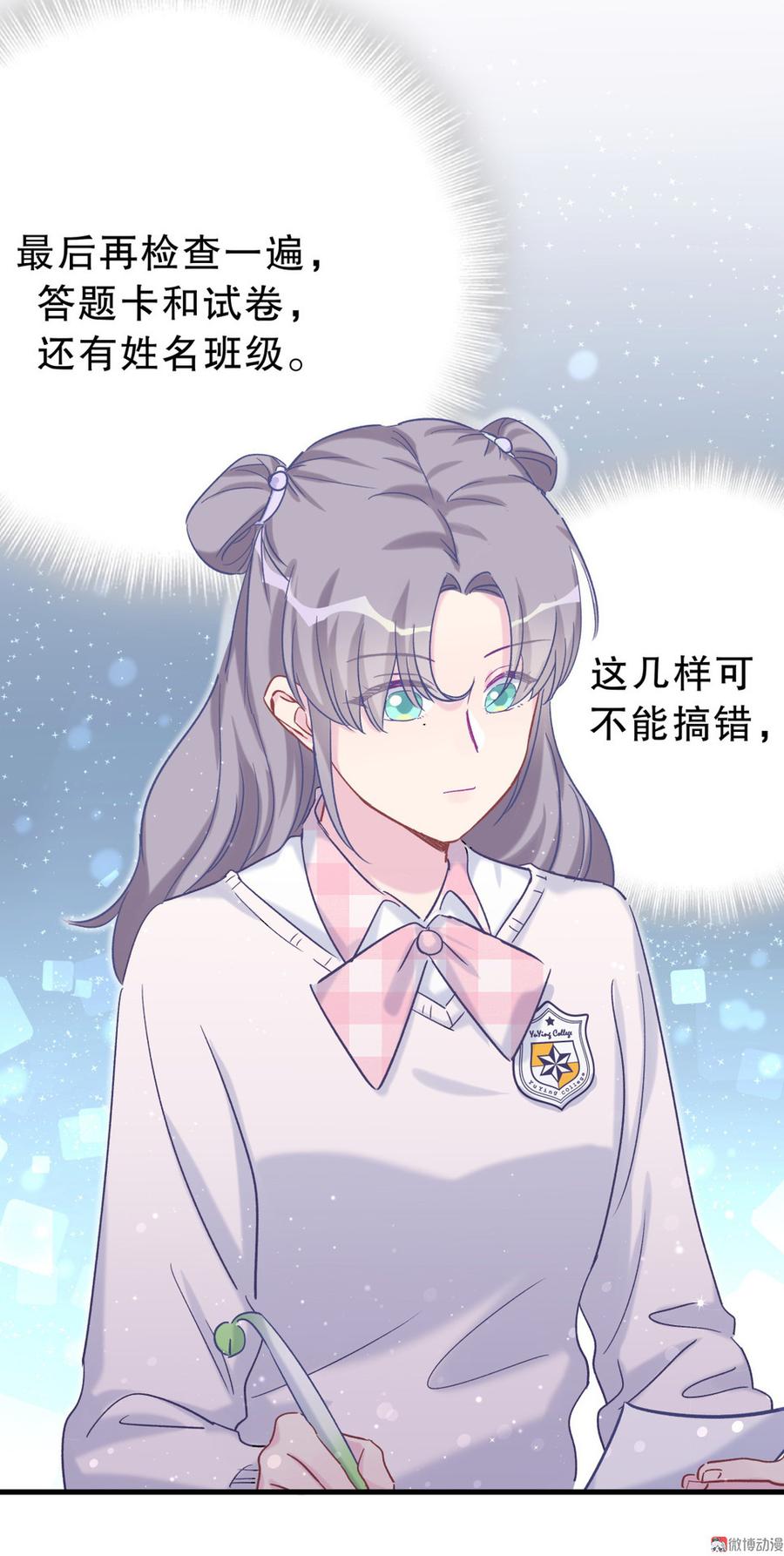 《我的未婚夫候选人》第55话 我要戒学习！ 第15页