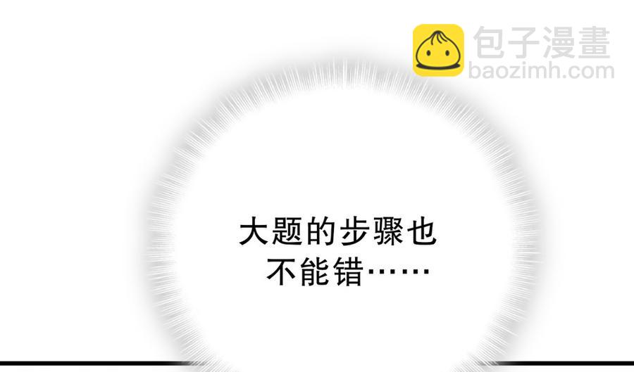 《我的未婚夫候选人》第55话 我要戒学习！ 第16页