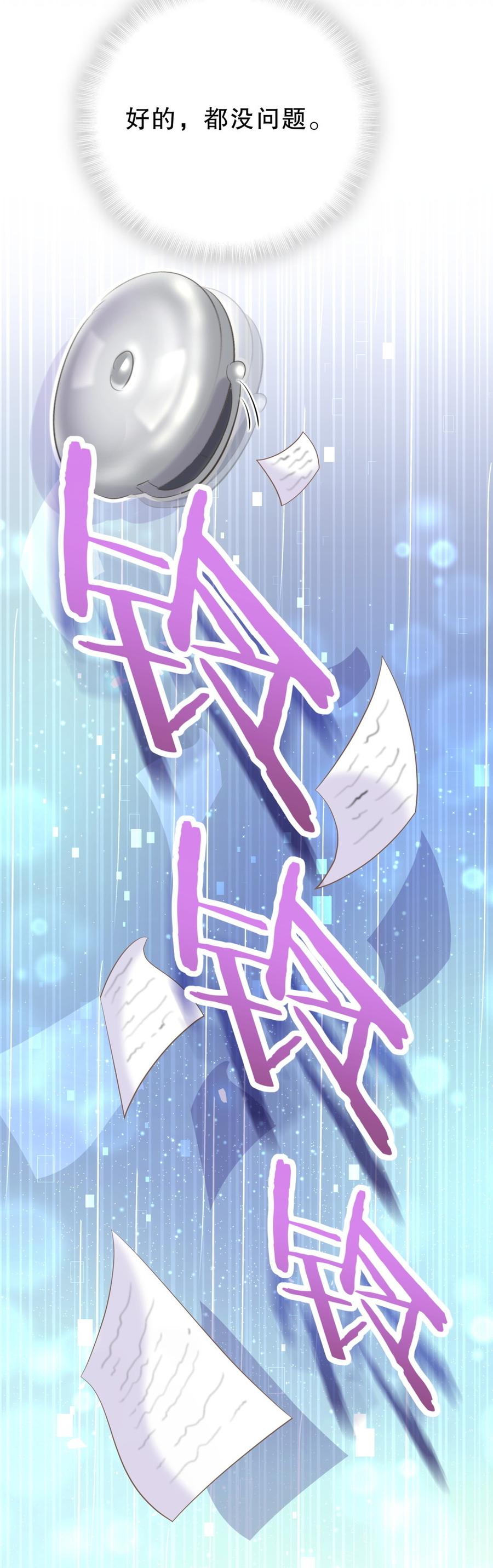 《我的未婚夫候选人》第55话 我要戒学习！ 第18页