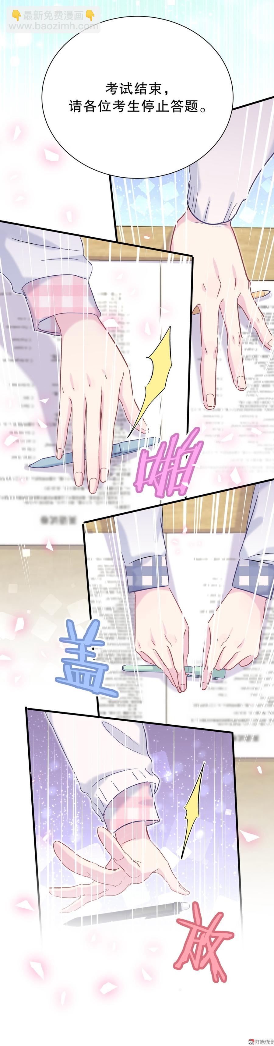 《我的未婚夫候选人》第55话 我要戒学习！ 第19页
