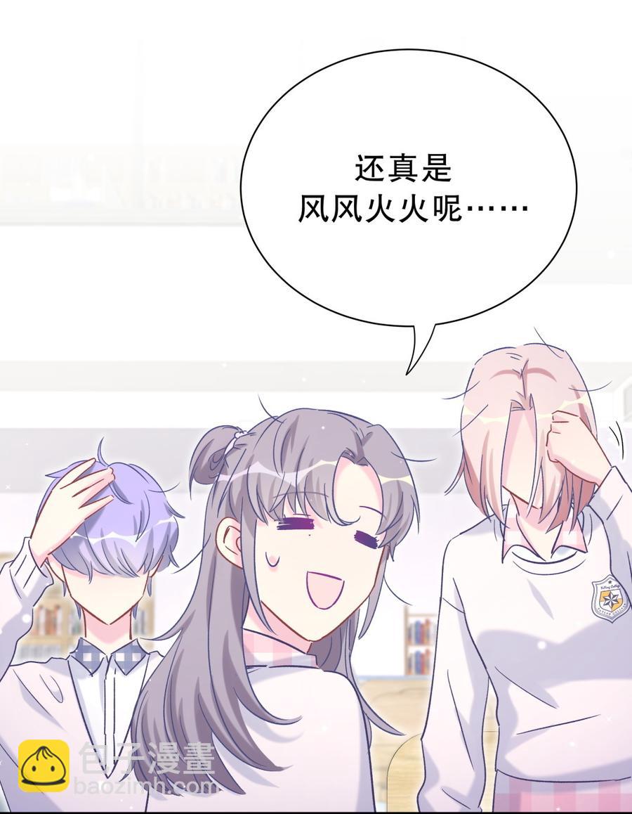 《我的未婚夫候选人》第55话 我要戒学习！ 第36页
