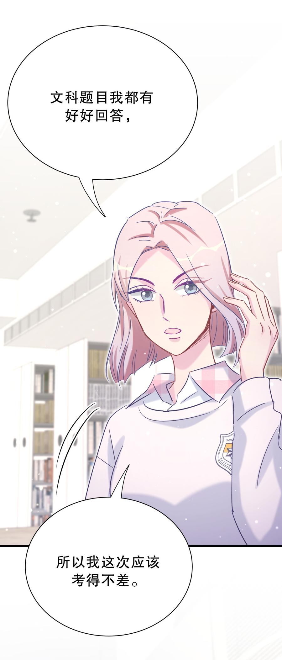《我的未婚夫候选人》第55话 我要戒学习！ 第38页