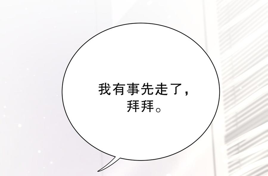 《我的未婚夫候选人》第55话 我要戒学习！ 第39页