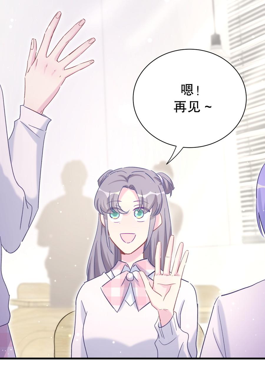 《我的未婚夫候选人》第55话 我要戒学习！ 第40页