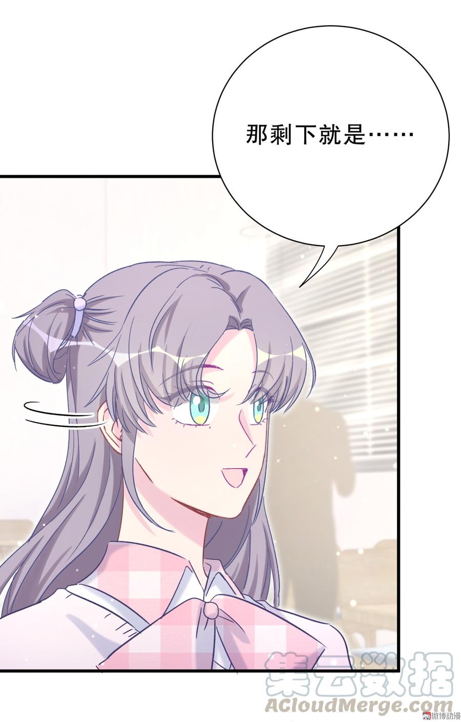 《我的未婚夫候选人》第55话 我要戒学习！ 第41页