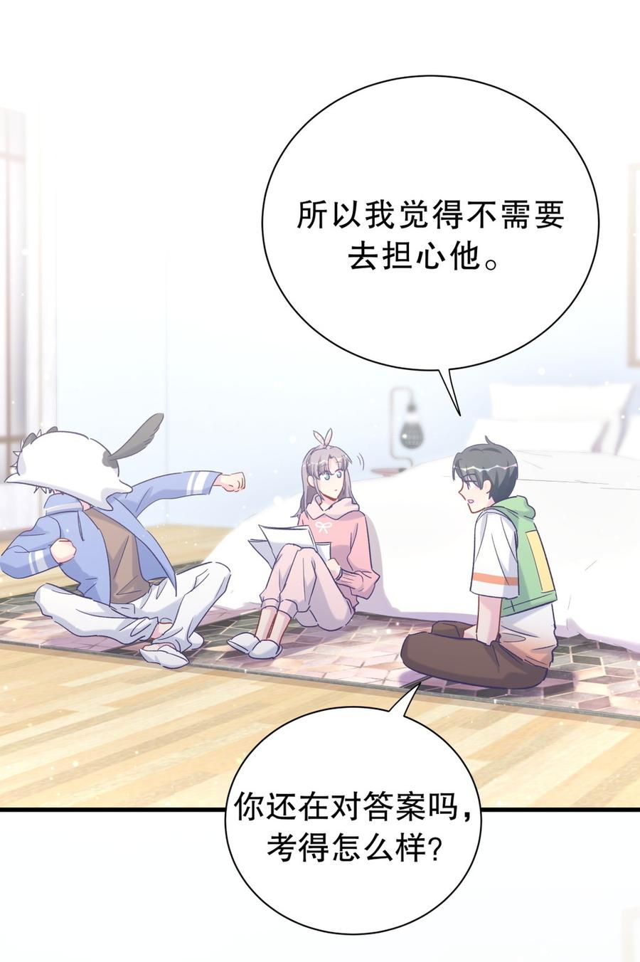 《我的未婚夫候选人》第55话 我要戒学习！ 第45页