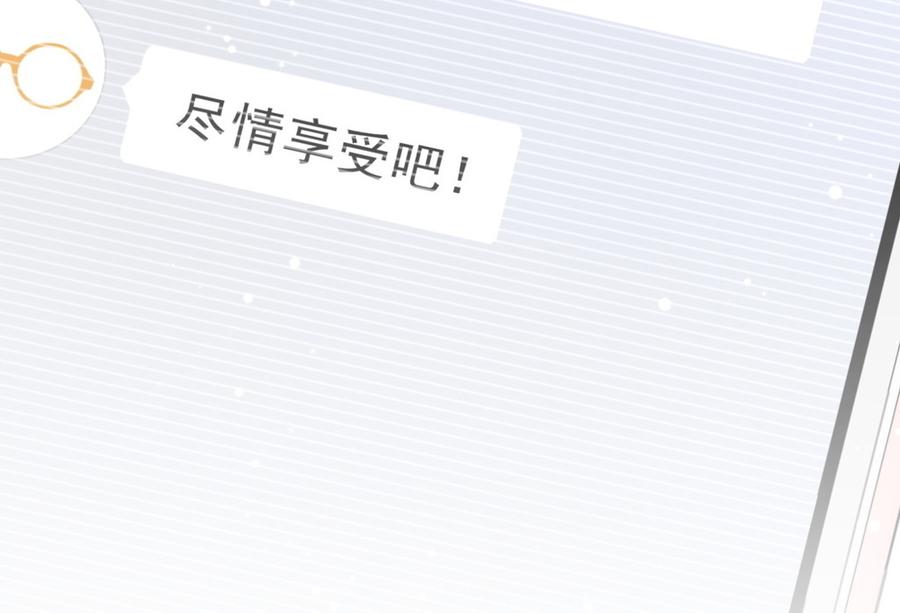 《我的未婚夫候选人》第55话 我要戒学习！ 第48页