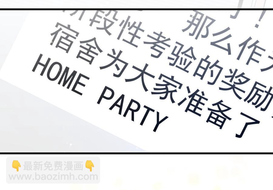 《我的未婚夫候选人》第55话 我要戒学习！ 第49页