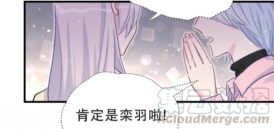 《我的未婚夫候选人》第54话 别做让自己后悔的事 第11页
