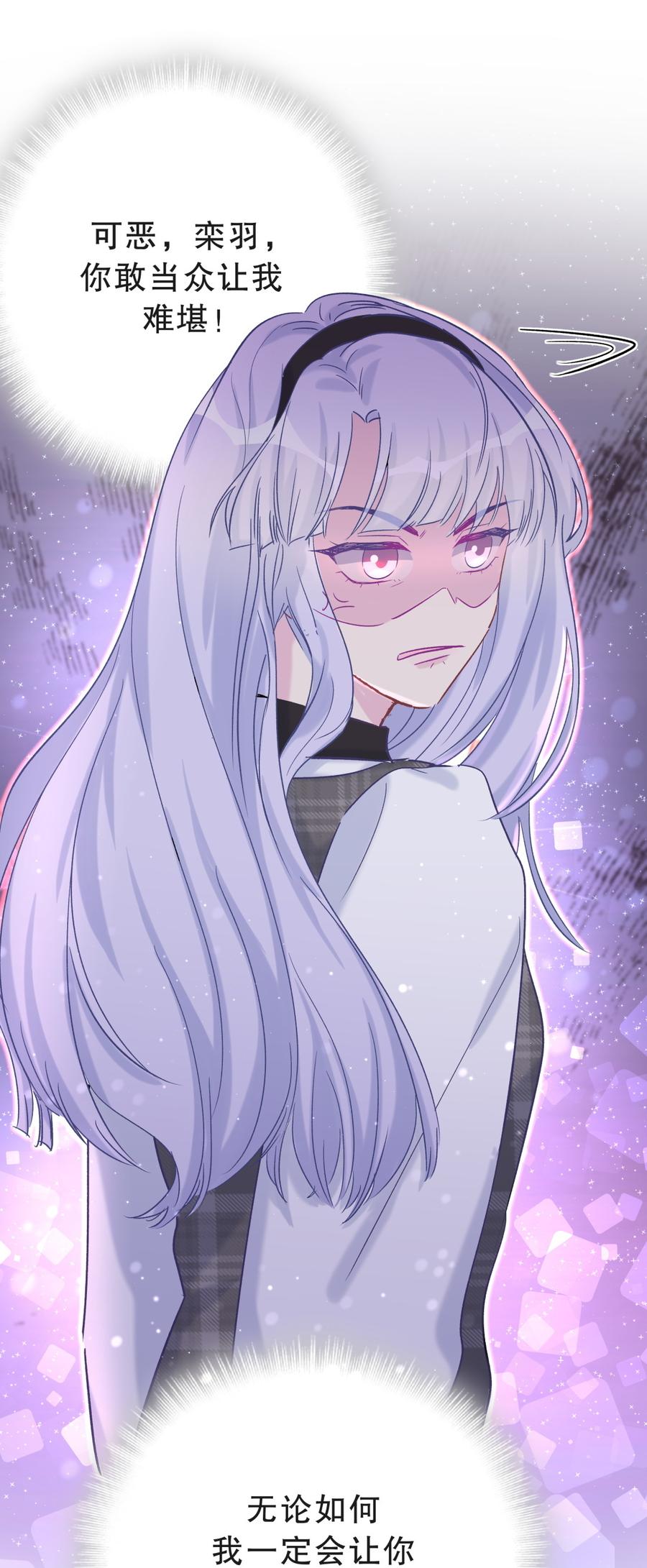《我的未婚夫候选人》第54话 别做让自己后悔的事 第13页