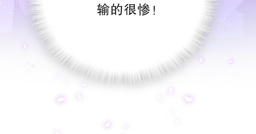 《我的未婚夫候选人》第54话 别做让自己后悔的事 第14页