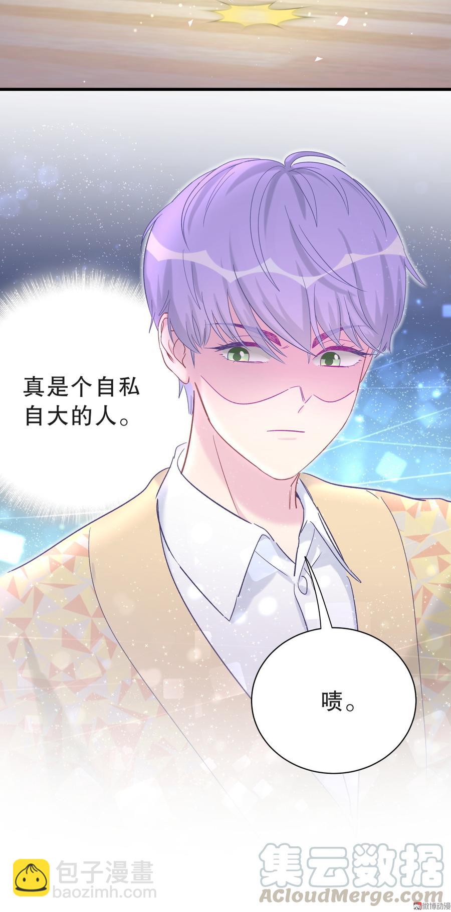 《我的未婚夫候选人》第54话 别做让自己后悔的事 第21页