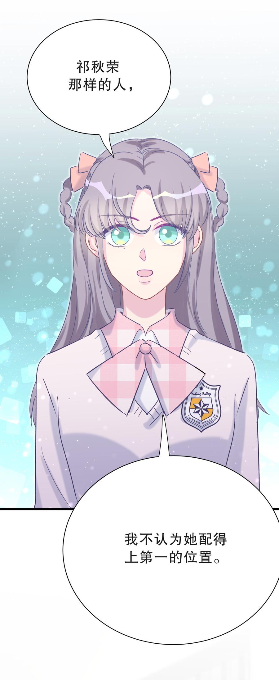 《我的未婚夫候选人》第54话 别做让自己后悔的事 第26页