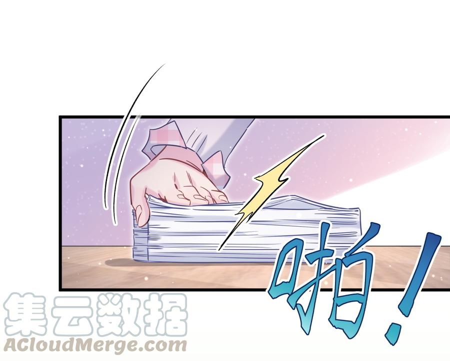 《我的未婚夫候选人》第54话 别做让自己后悔的事 第31页