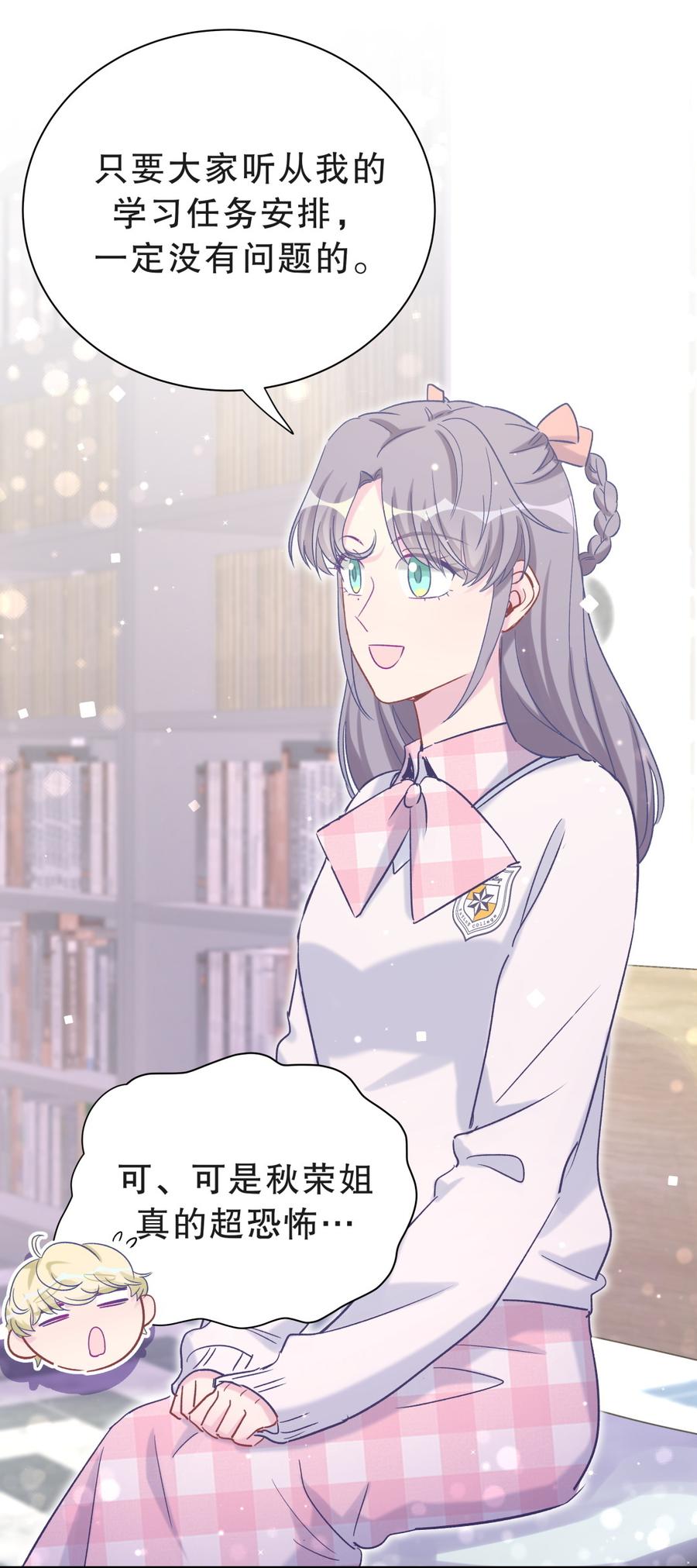 《我的未婚夫候选人》第54话 别做让自己后悔的事 第36页