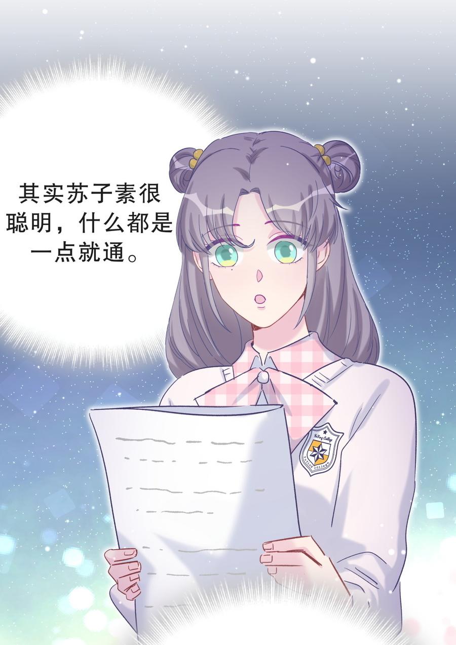 《我的未婚夫候选人》第54话 别做让自己后悔的事 第49页