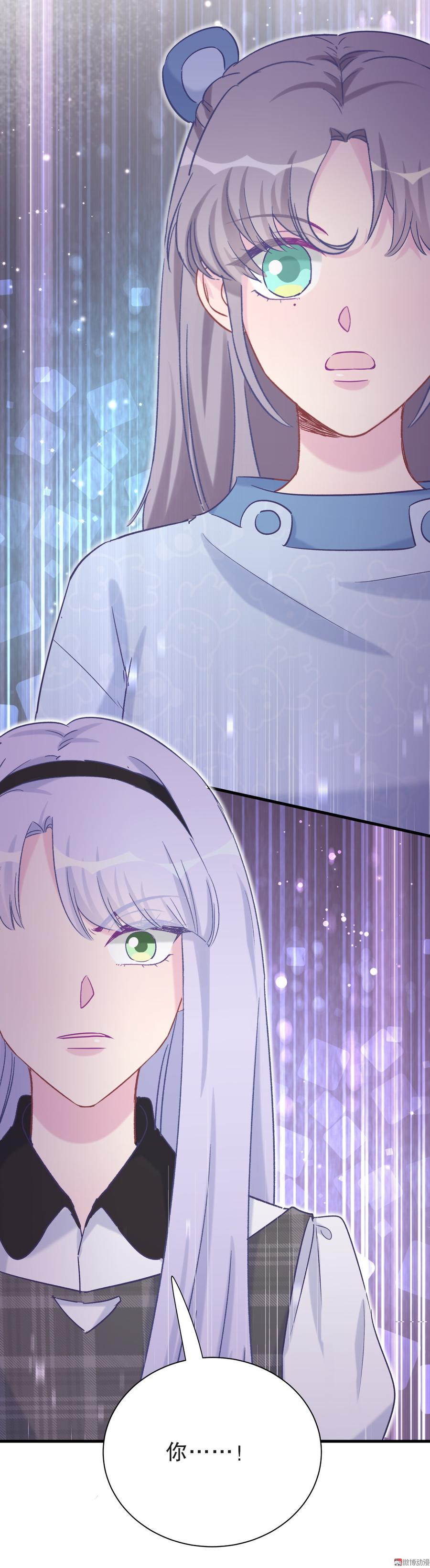 《我的未婚夫候选人》第54话 别做让自己后悔的事 第5页