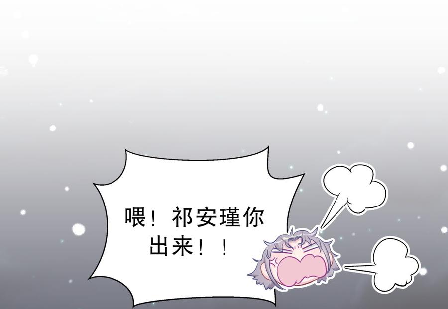 《我的未婚夫候选人》第57话 我在想她。 第12页
