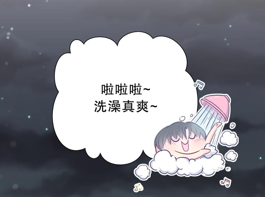 《我的未婚夫候选人》第57话 我在想她。 第13页