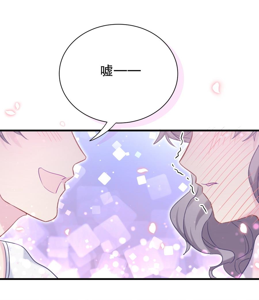《我的未婚夫候选人》第57话 我在想她。 第26页