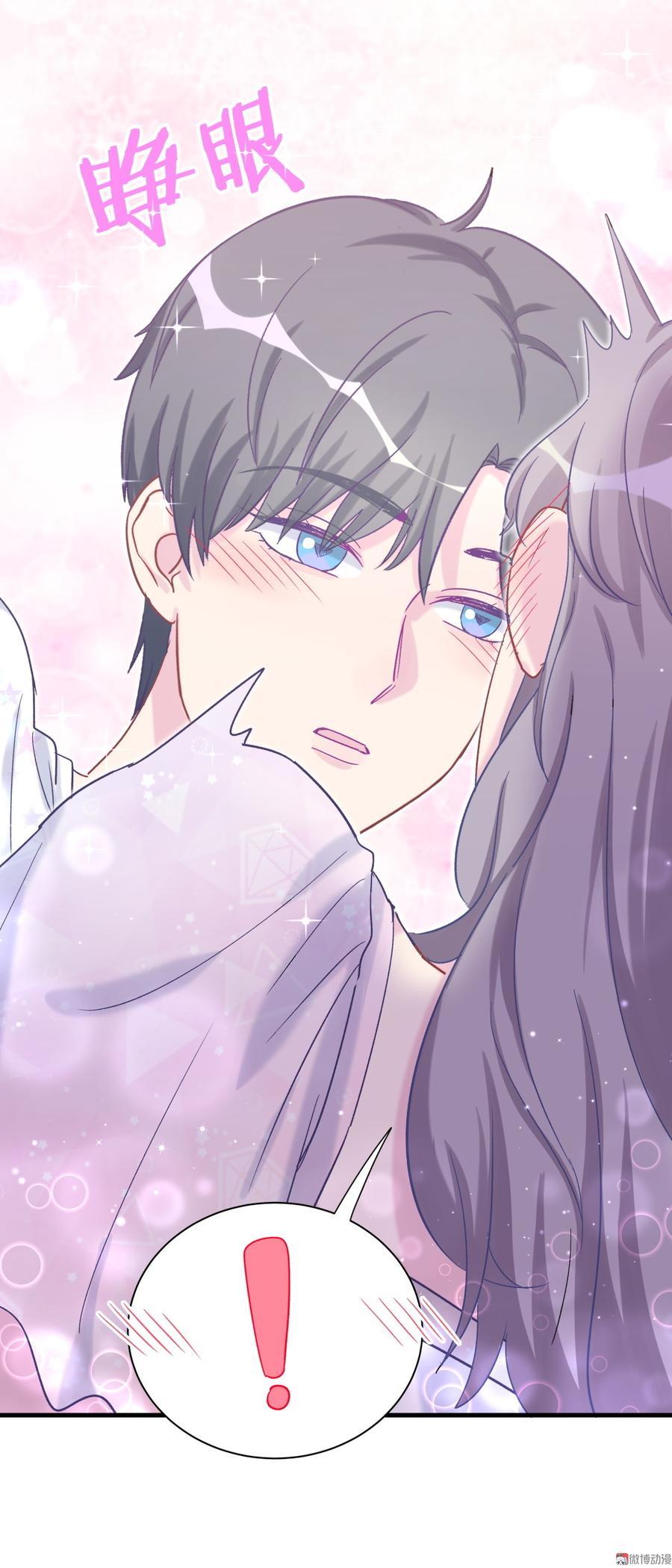 《我的未婚夫候选人》第57话 我在想她。 第29页