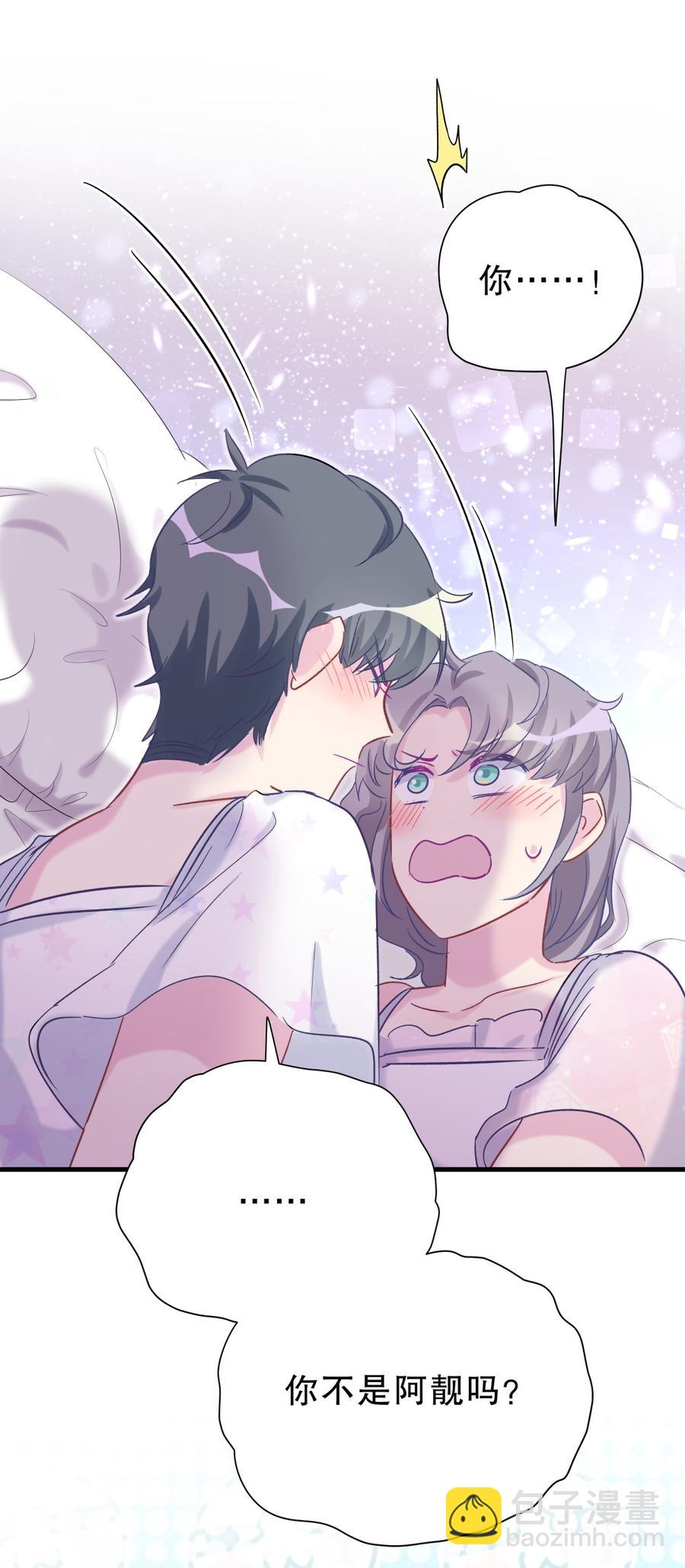 《我的未婚夫候选人》第57话 我在想她。 第30页
