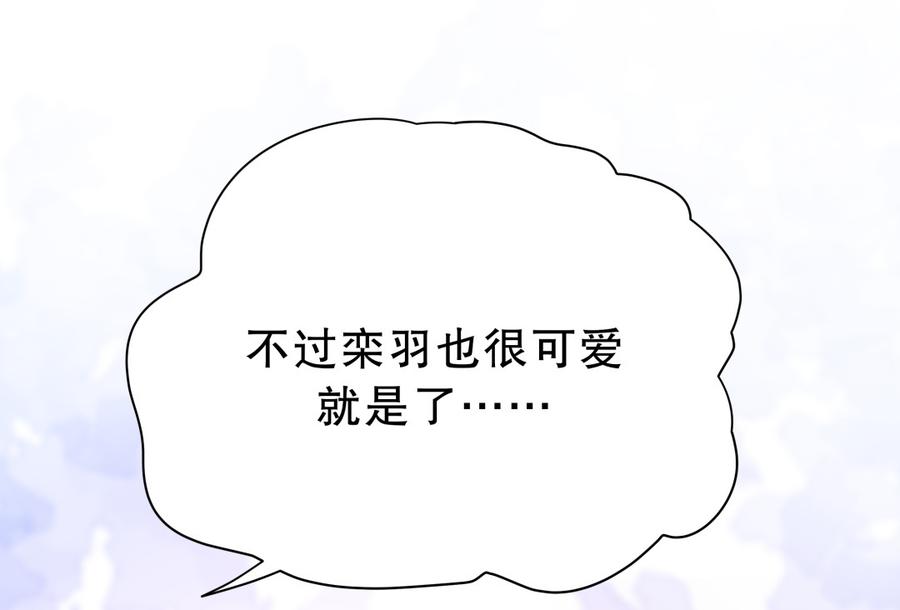 《我的未婚夫候选人》第57话 我在想她。 第34页