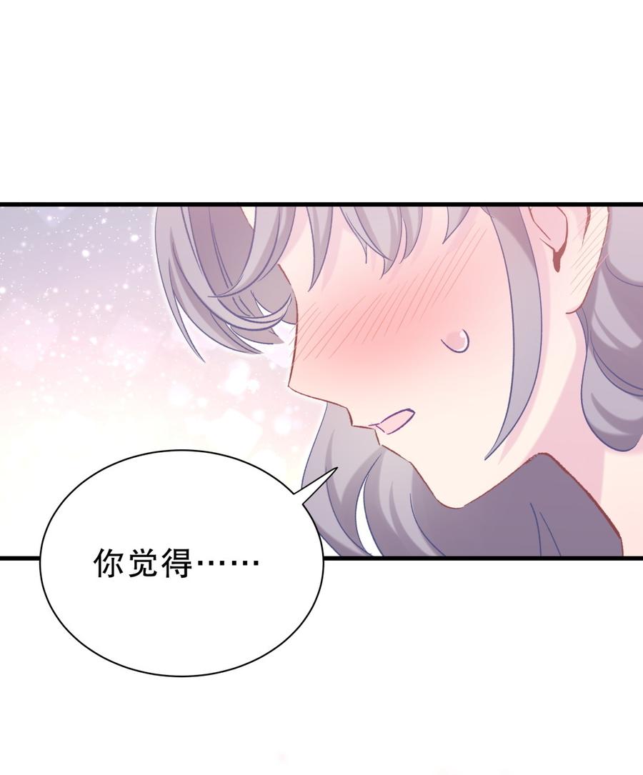 《我的未婚夫候选人》第57话 我在想她。 第38页