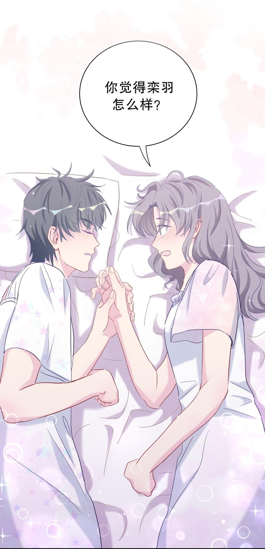 《我的未婚夫候选人》第57话 我在想她。 第39页