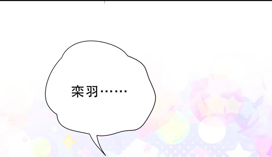 《我的未婚夫候选人》第57话 我在想她。 第40页