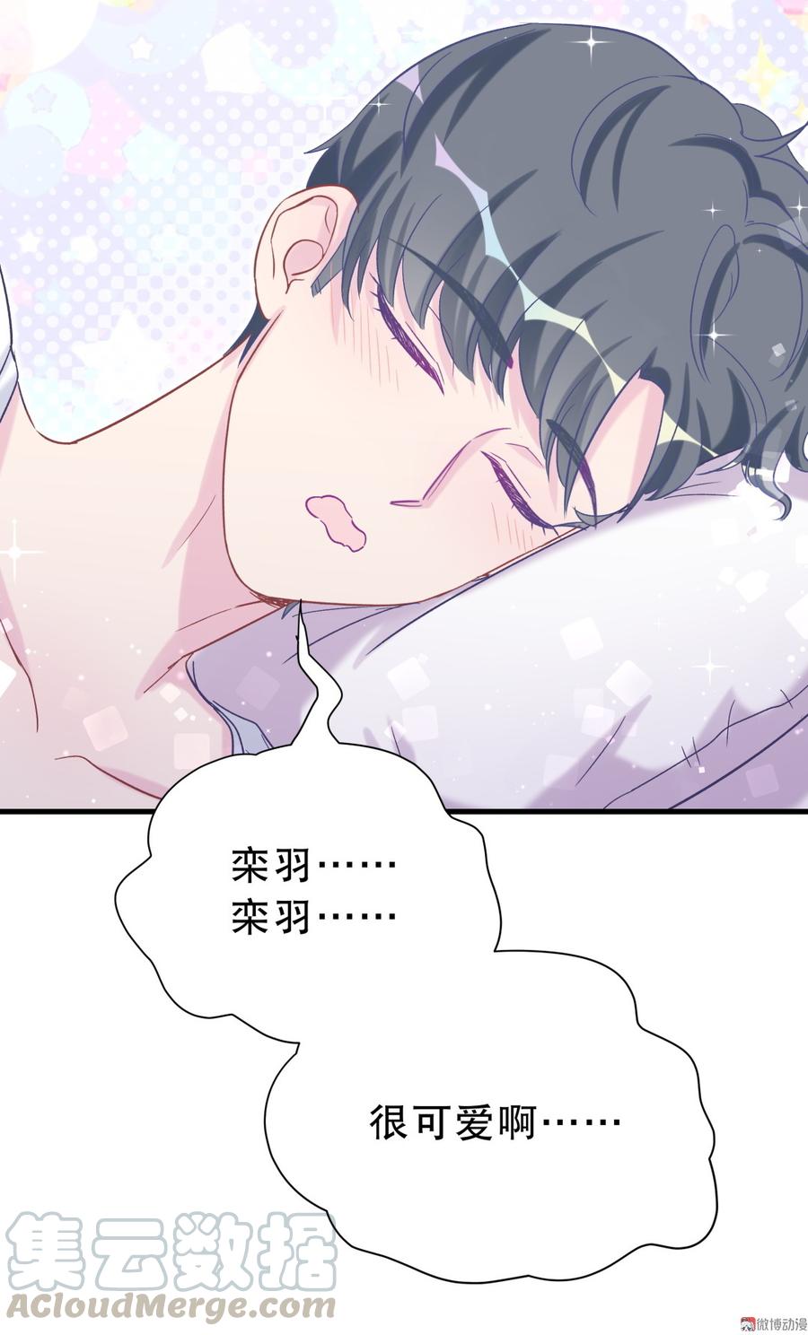 《我的未婚夫候选人》第57话 我在想她。 第41页
