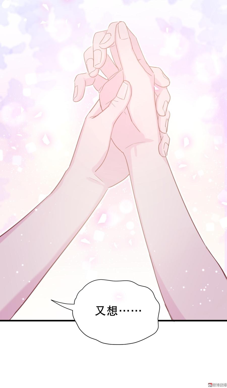 《我的未婚夫候选人》第57话 我在想她。 第48页